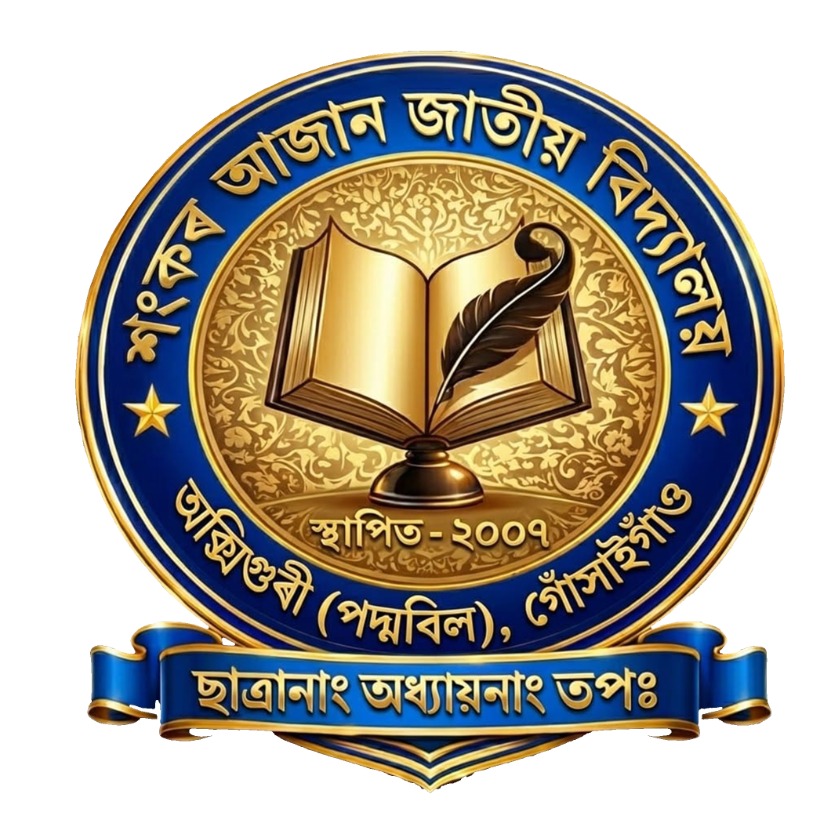 Shankar Ajan Jatia Vidyalaya, Gossaigaon logo